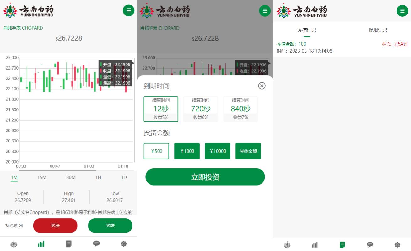 前端uniapp微盘系统/微交易时间盘源码/期货涨跌交易 - 图1 | 8-8G海外源码 前端uniapp微盘系统/微交易时间盘源码/期货涨跌交易 - 图1