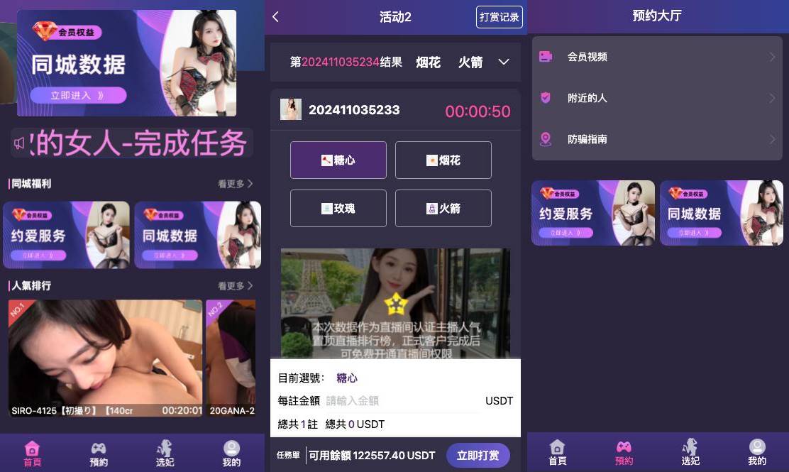 海外空降任务系统前端vue版空降约炮同城任务源码/空降任务系统cai/带控完美运营/全开源