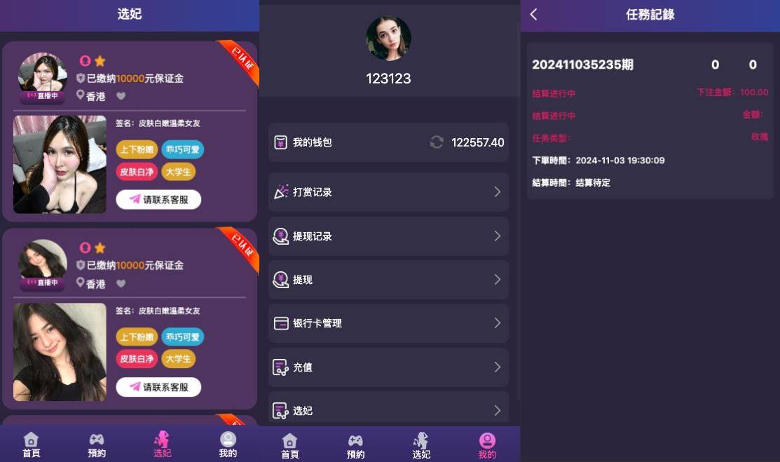 海外空降任务系统前端vue版空降约炮同城任务源码/空降任务系统cai/带控完美运营/全开源