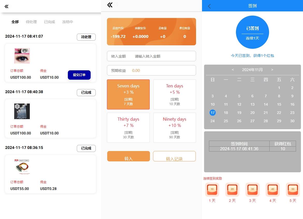 定制UI重构海外多语言抢单刷单系统/多语言连单卡单/刷单源码