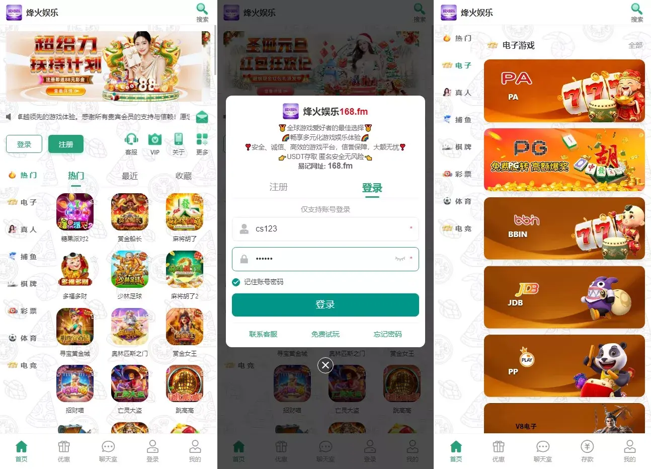 烽火娱乐+综合娱乐盘+私彩api彩+AG真人+真人电子+多语言