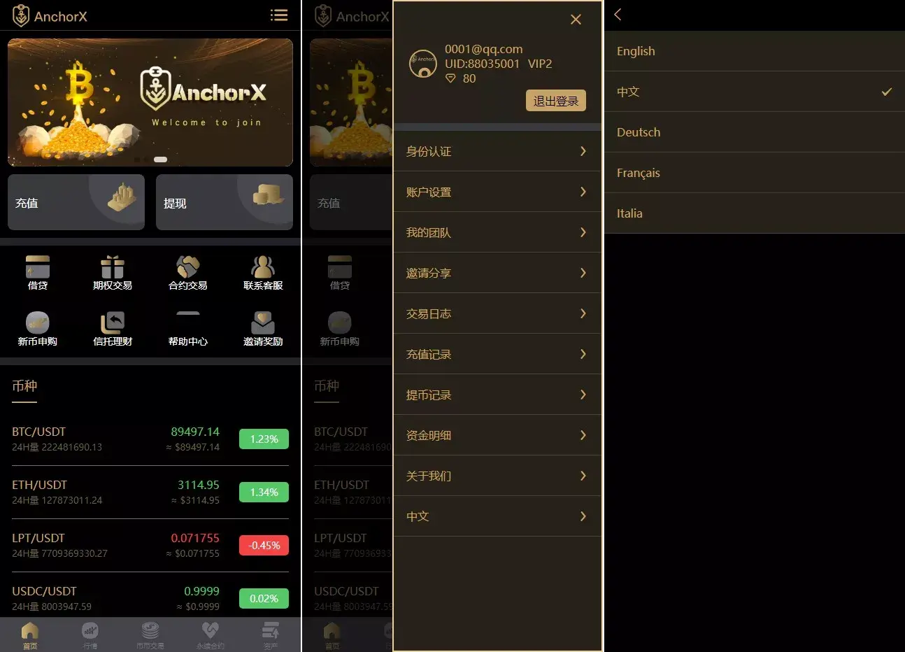 【AnchorX交易所】多语言交易所+币币交易+期权合约+永续合约+新币申购+矿机理财+C2C+前端UNIAPP - 图1
