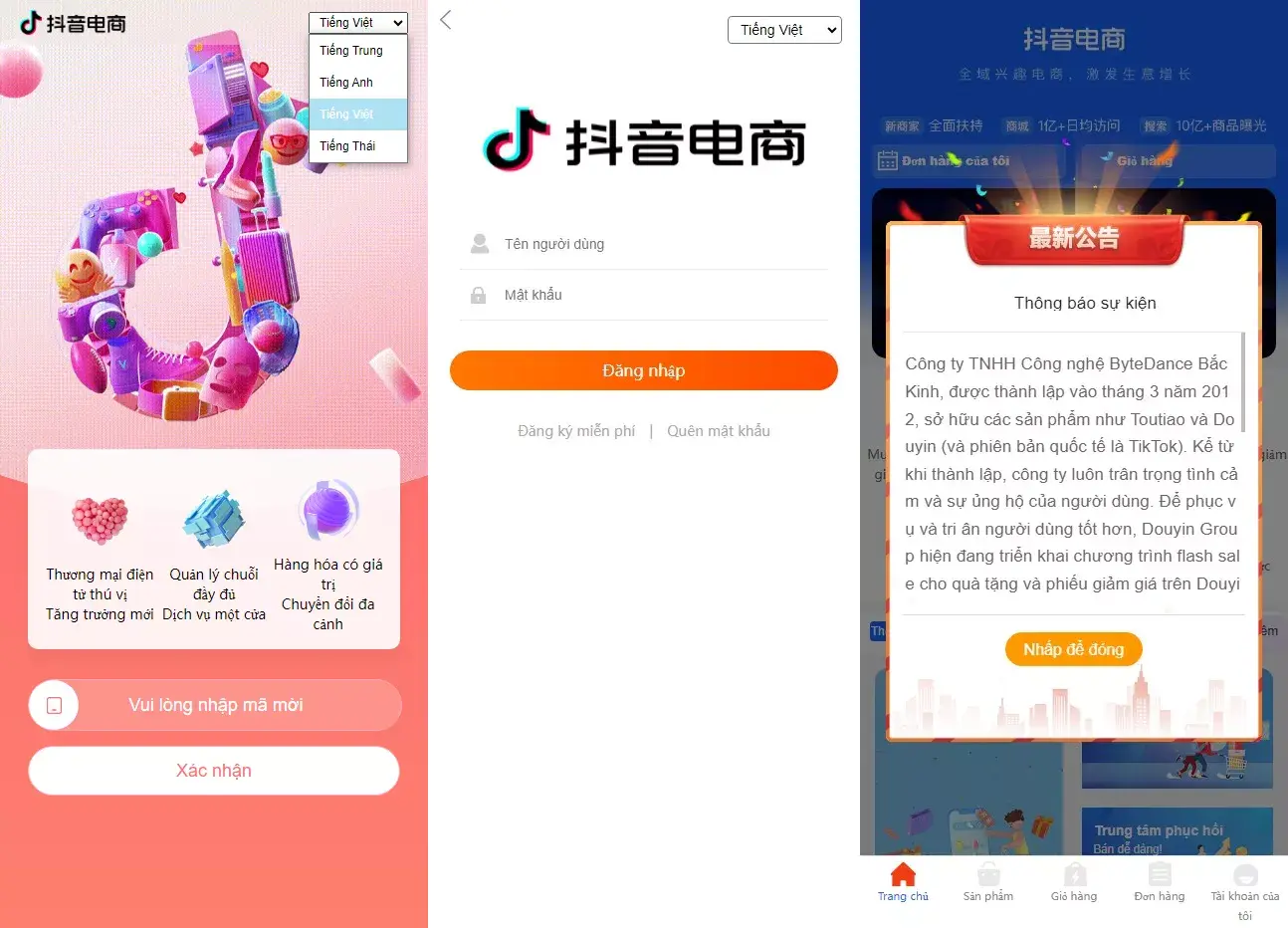 抖音/电商卷抢购回收系统源码:多语言投资理财商城UI定制与订单自动回收解决方案