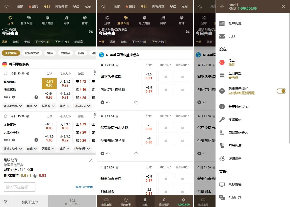 最新版皇冠体育足球盘源码多语言反波球盘信用盘源码+足球篮球体育盘