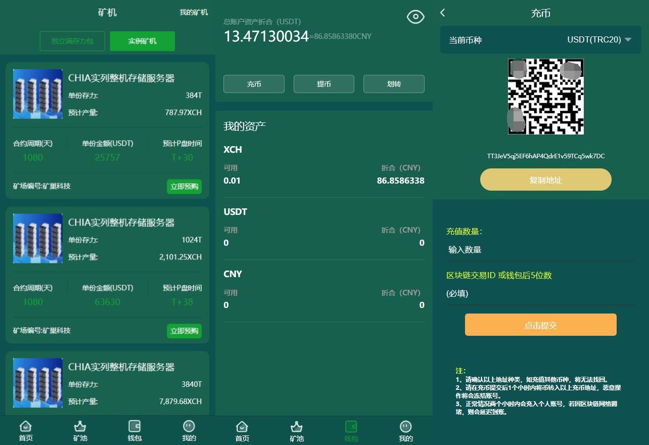 奇亚usdt矿机系统源码/BZZ分币系统/虚拟币矿机系统