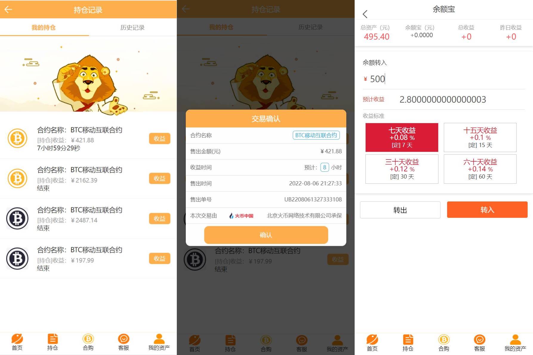 基金申购系统/虚拟币基金理财源码/余额宝/基金抢购 - 图2