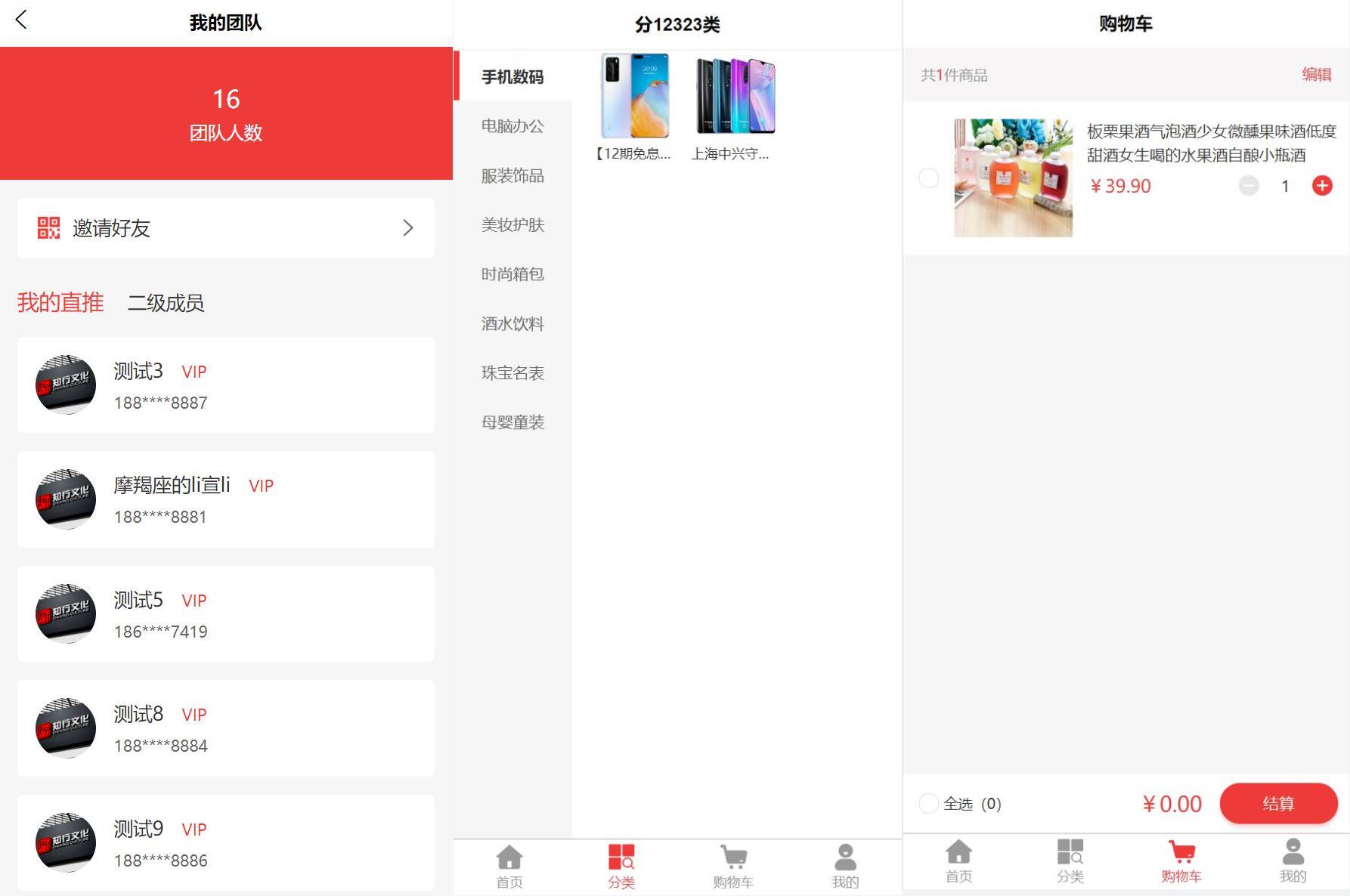 即拼商城/拼团商城/拼团返利商城/二合一商城/前端vue源码