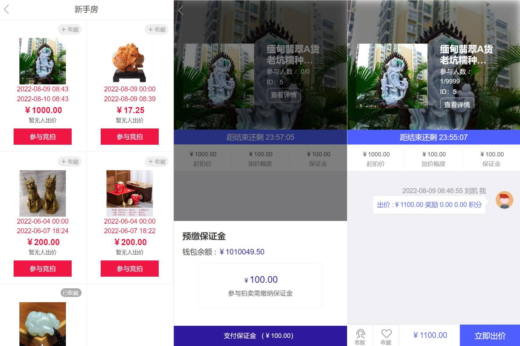 双语言版竞拍系统/竞拍转拍源码/竞拍商城/商场寄售系统