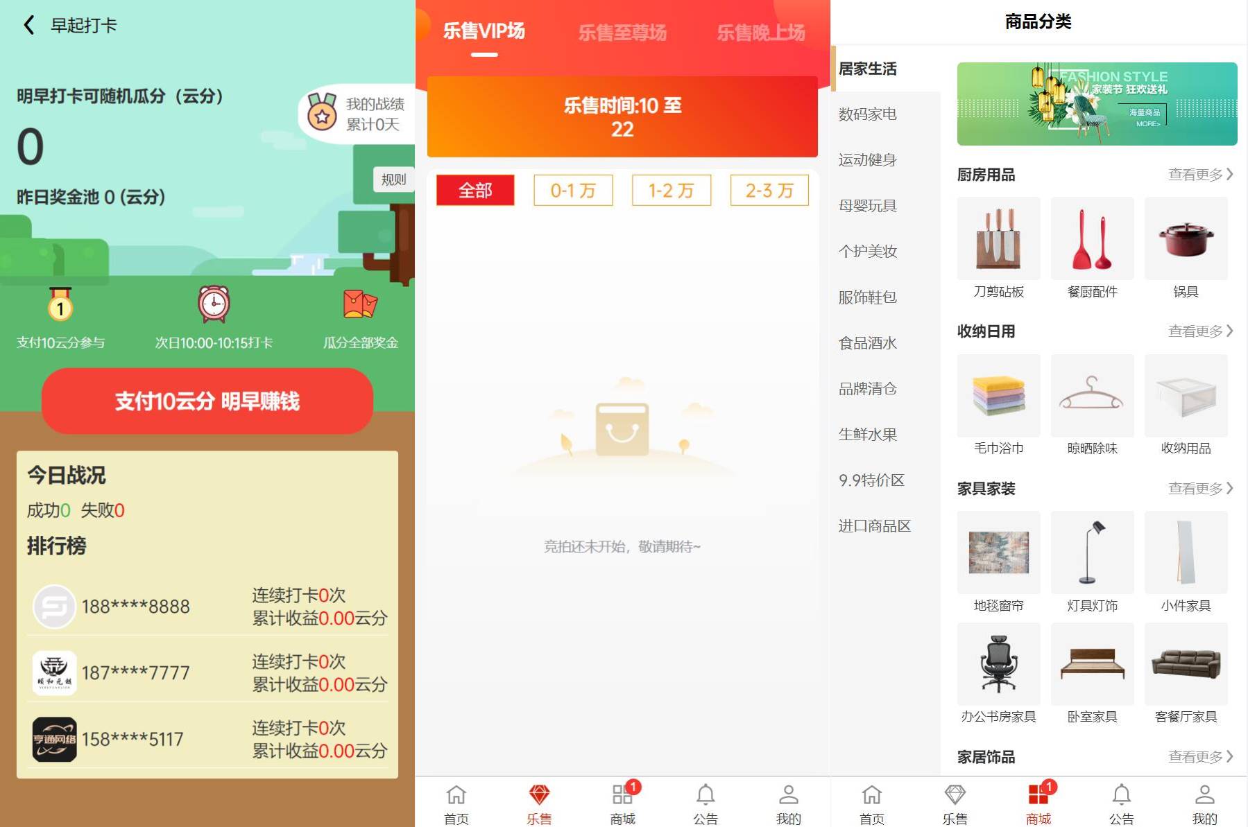 uniapp竞拍商城系统/抢拍转拍系统/竞拍源码/ai购/拆分/溢价商城