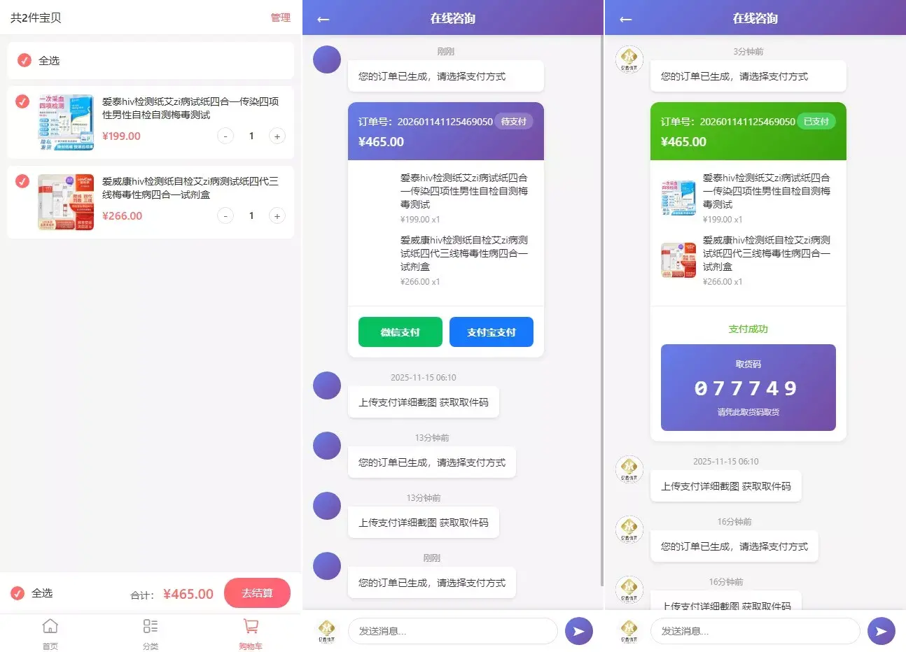 【新版免登入注册成人用品商城系统源码】性用品商城系统+情趣用品商城+易支付