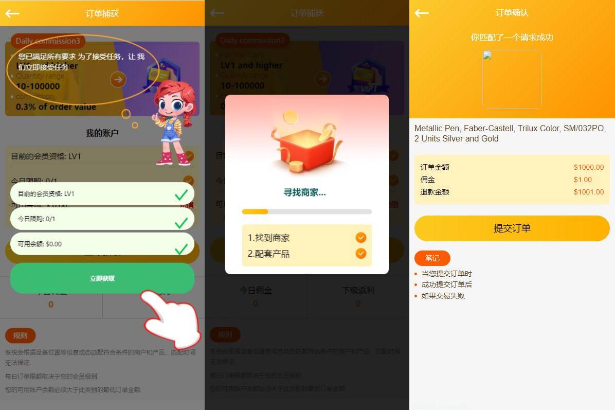 多语言海外抢单刷单源码/大转盘抽奖余利宝/代理后台/订单自动匹配