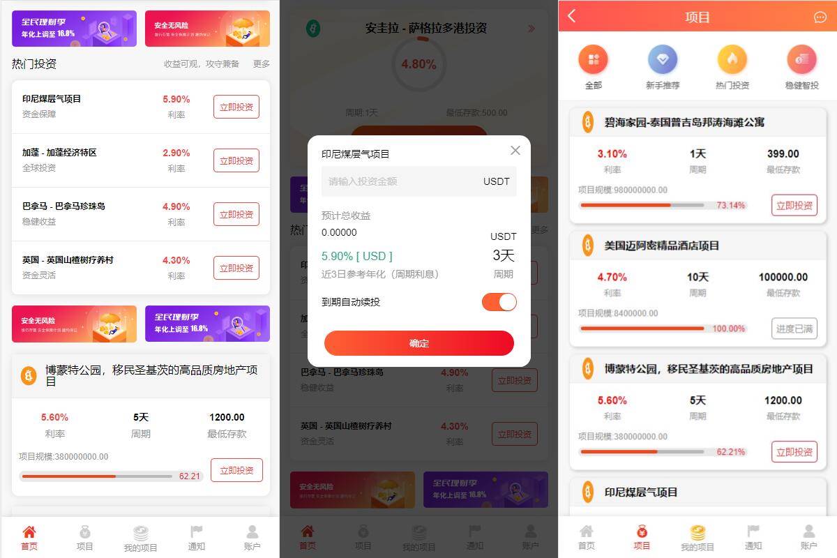 多语言投资理财系统/海外基金虚拟币投资返利源码/前端VUE