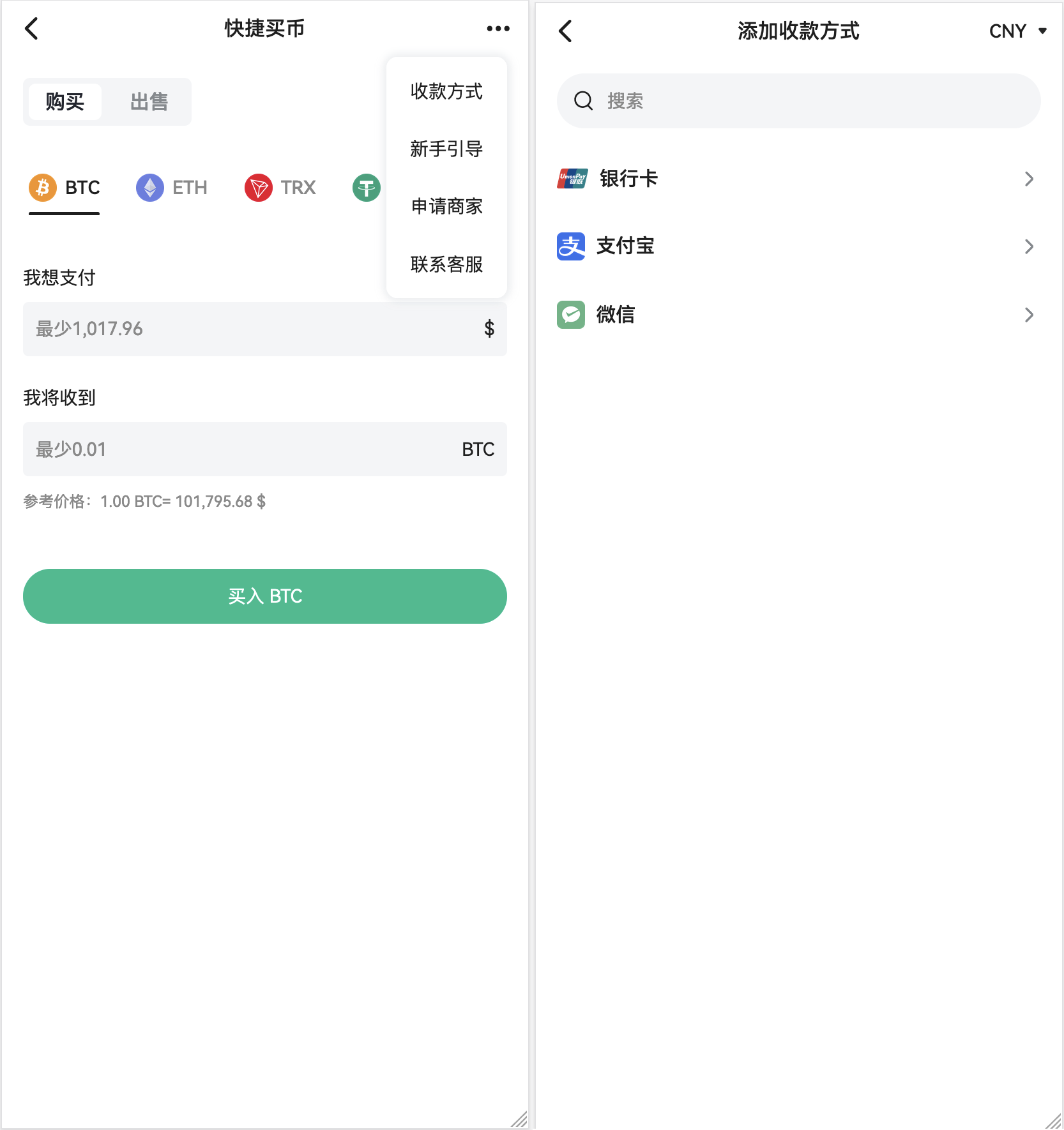 PHP区块链交易所源码/高端交易所源码/支持期权 盲盒 合约 外汇黄金 等等
