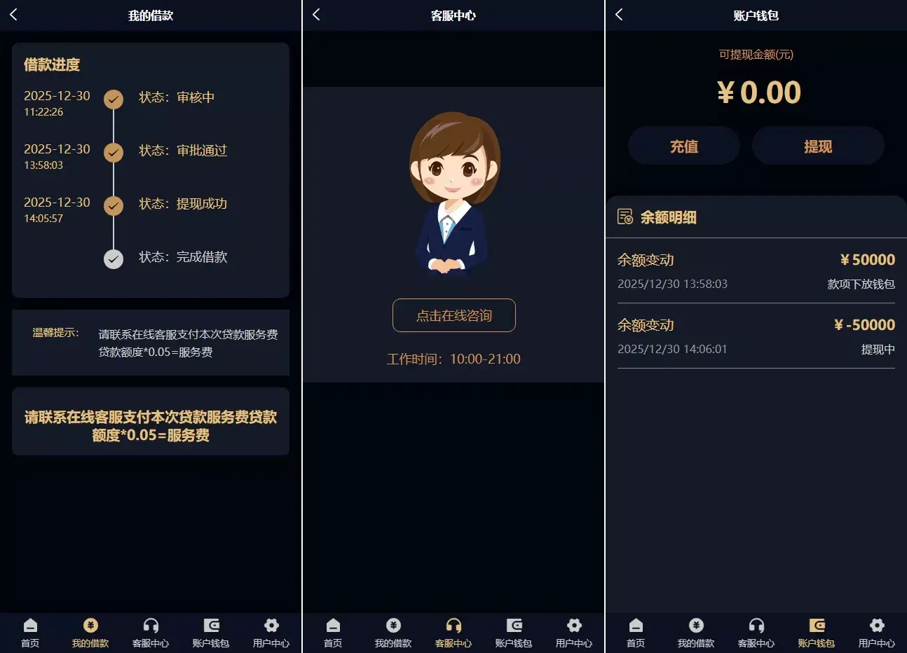 【多语言海外贷款系统】最新ui海外贷款系统+uniapp前端贷款源码+海外小额贷款系统+客服系统