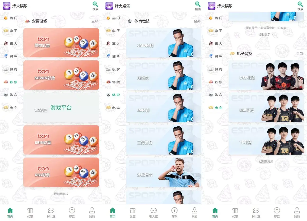 烽火娱乐+综合娱乐盘+私彩api彩+AG真人+真人电子+多语言