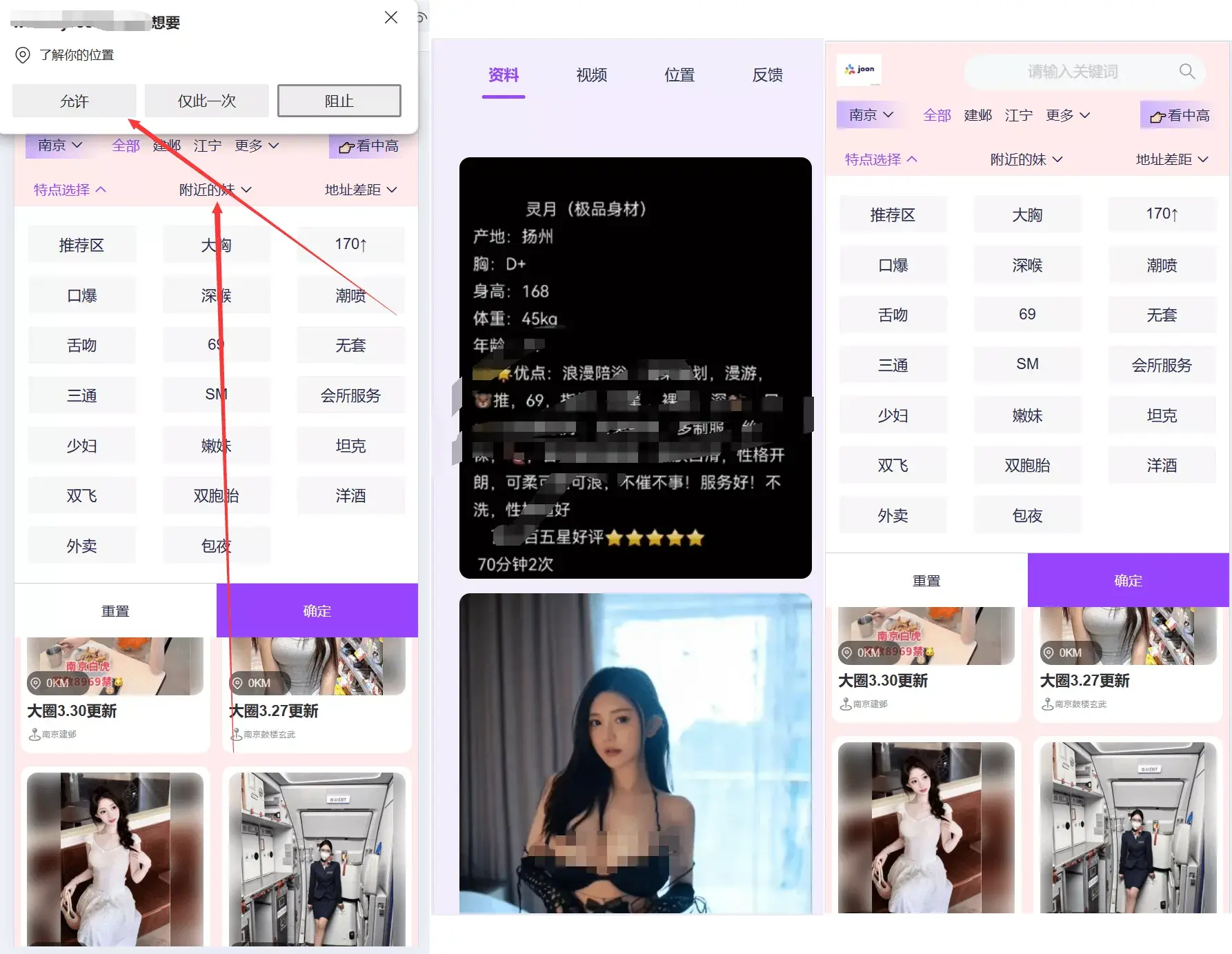 【后端JAVA空降楼凤】新版本同城约炮空降楼凤信息网源码