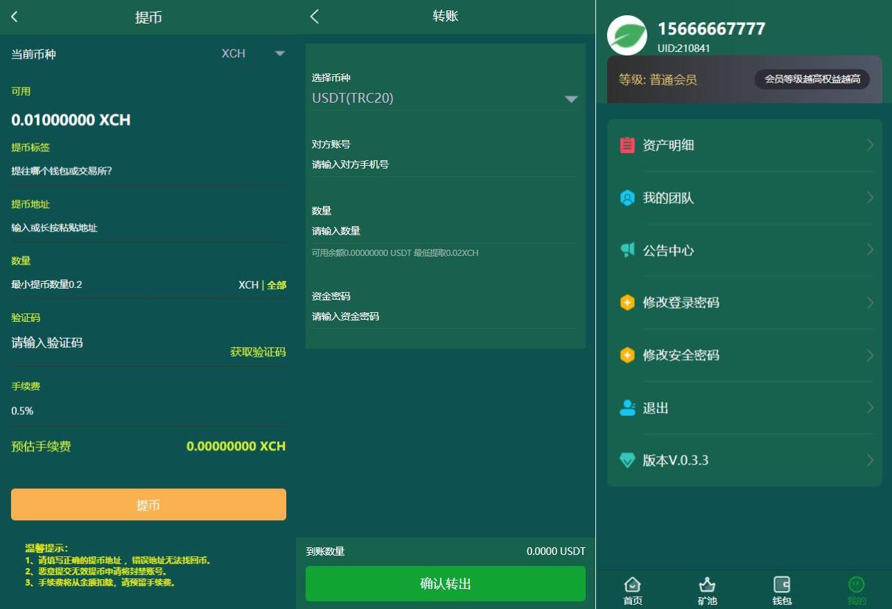 奇亚usdt矿机系统源码/BZZ分币系统/虚拟币矿机系统