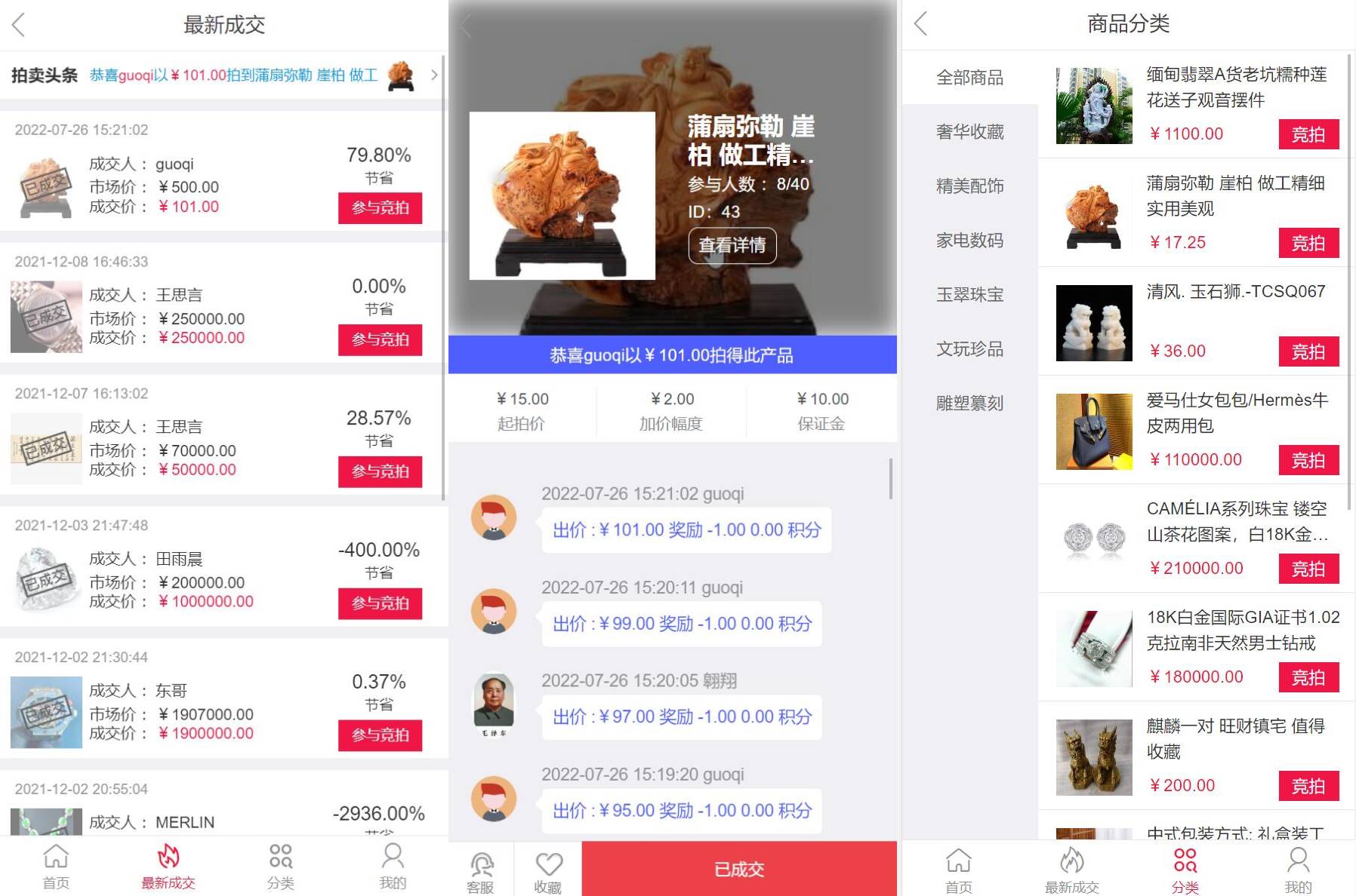 双语言版竞拍系统/竞拍转拍源码/竞拍商城/商场寄售系统