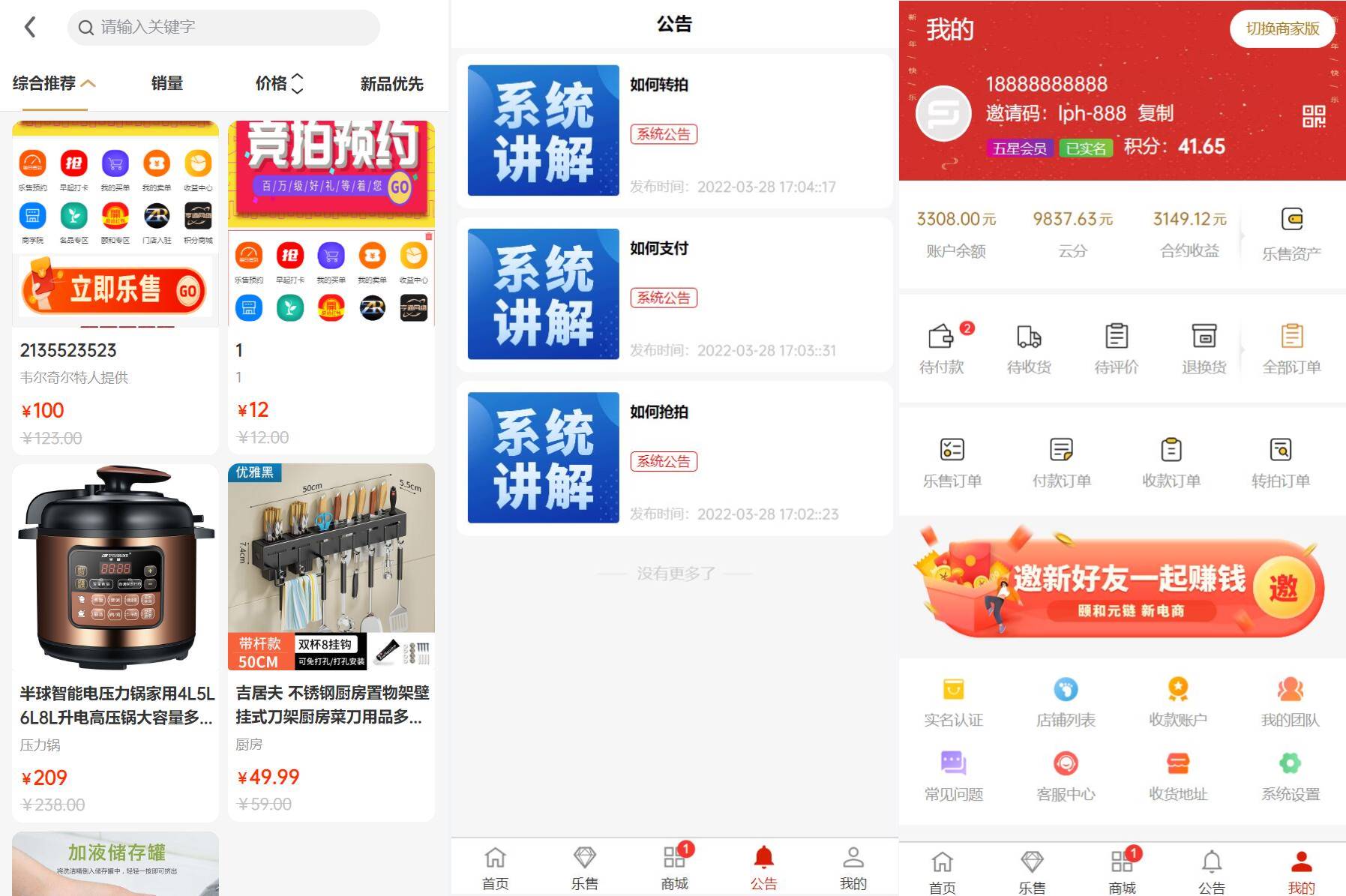 uniapp竞拍商城系统/抢拍转拍系统/竞拍源码/ai购/拆分/溢价商城