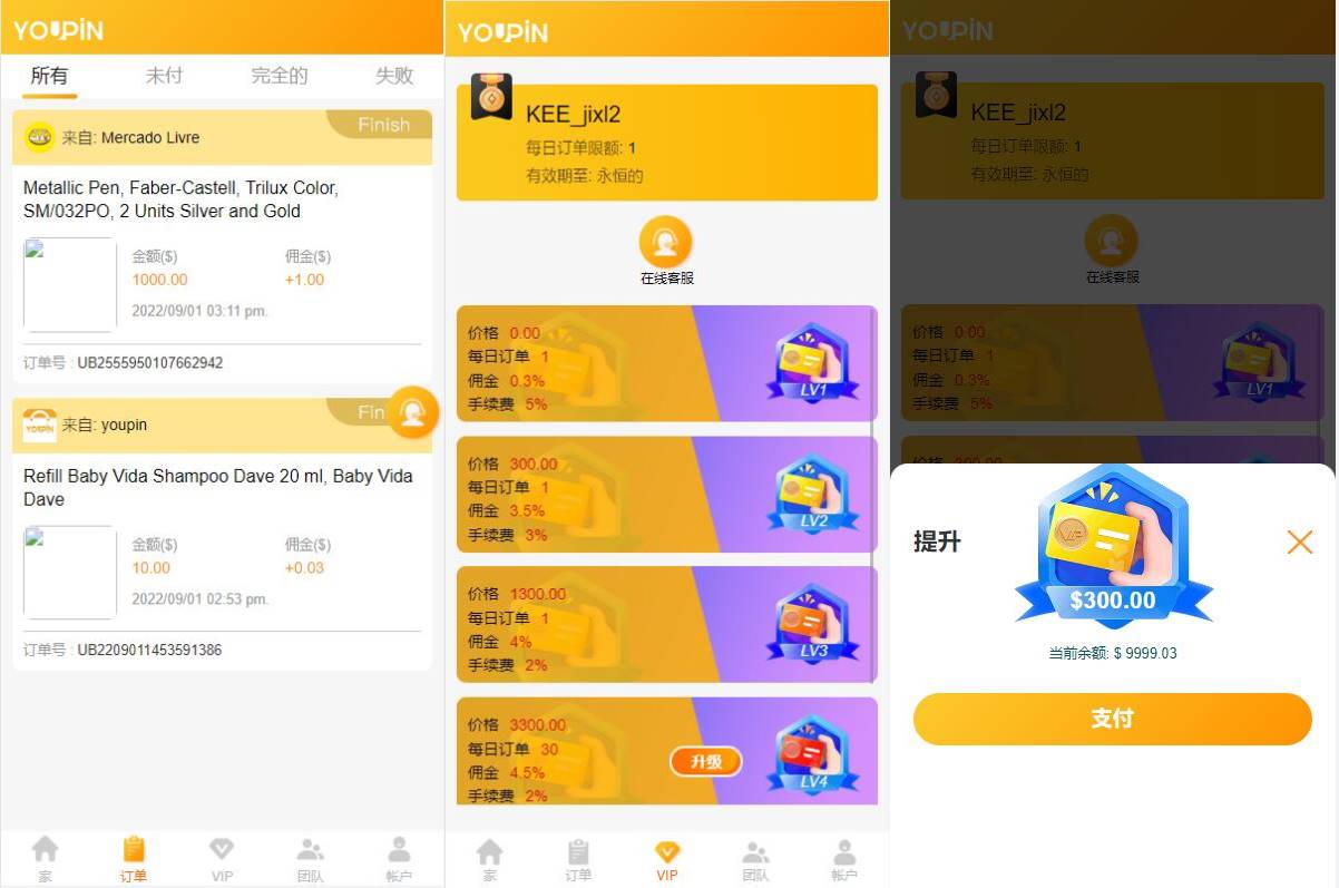 多语言海外抢单刷单源码/大转盘抽奖余利宝/代理后台/订单自动匹配