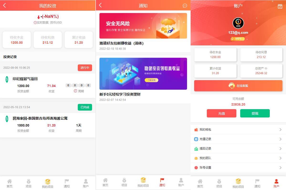 多语言投资理财系统/海外基金虚拟币投资返利源码/前端VUE