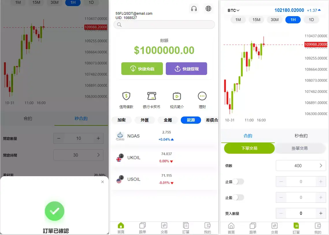 【新版多语言交易所】外汇+虚拟币+贵金属+能源+仿st7系统+电脑手机uniapp