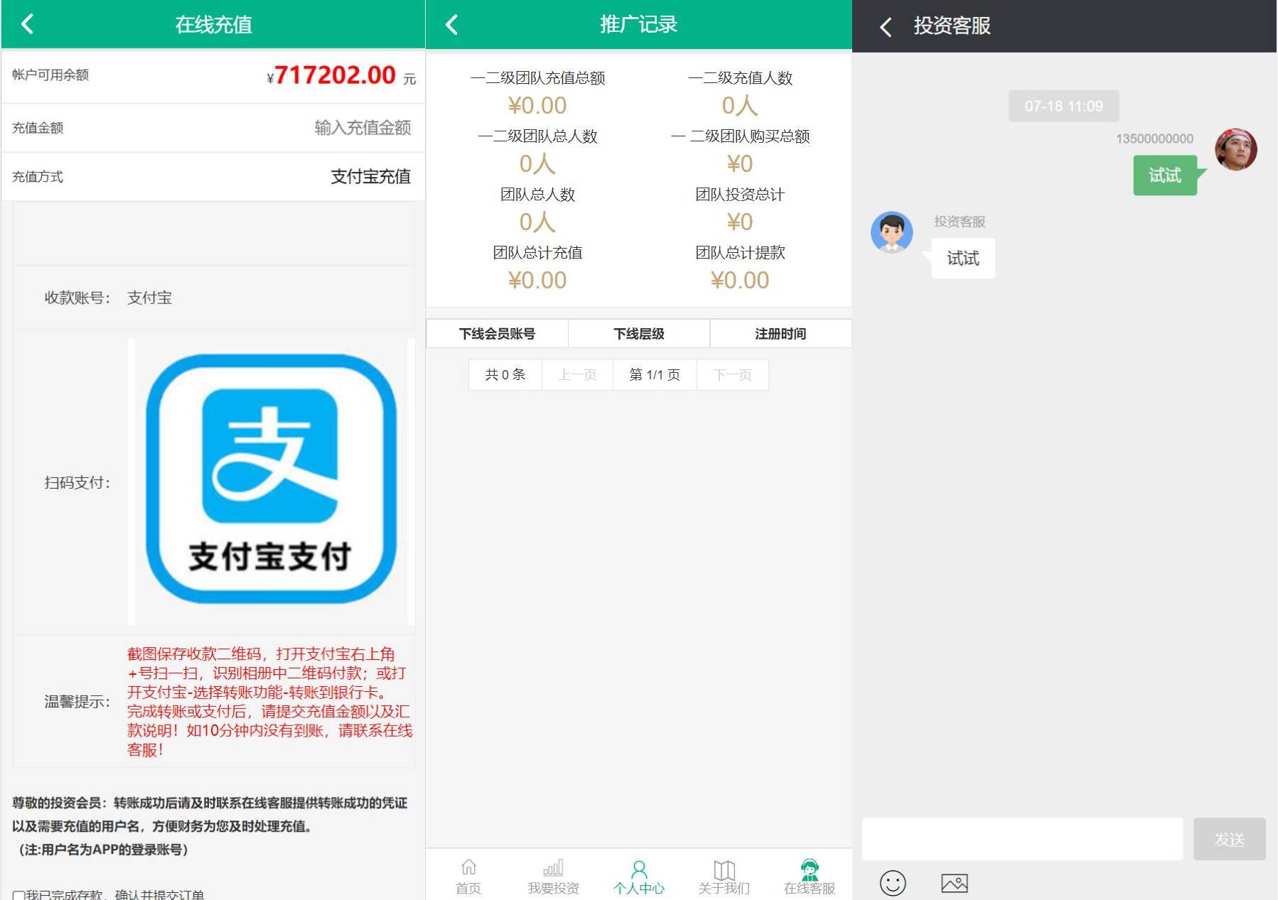 海外光伏电站投资系统/项目投资理财源码/投资返利/在线客服 - 图3