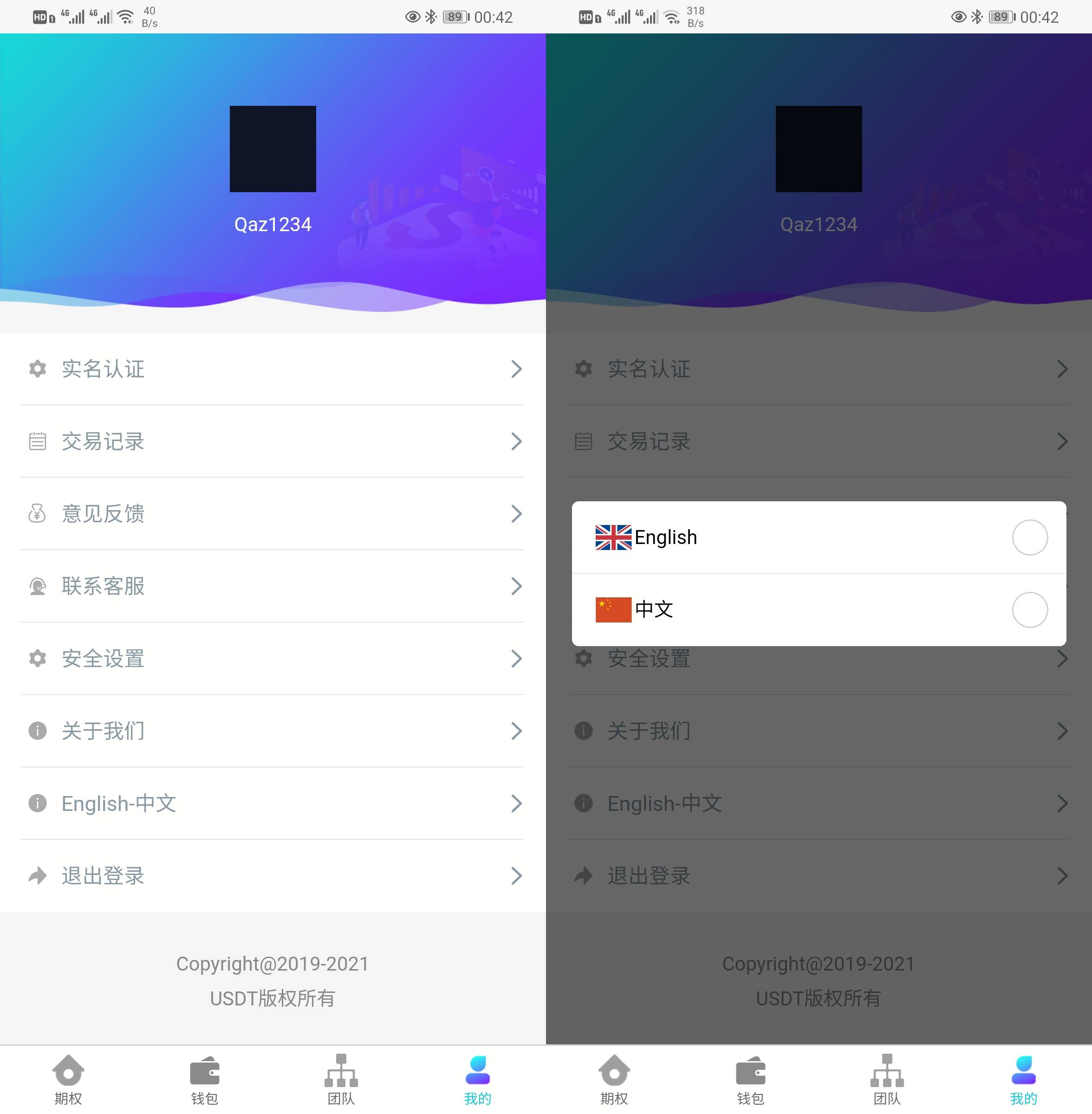 USDT微盘系统/微盘外汇系统/微交易/虚拟币竞猜