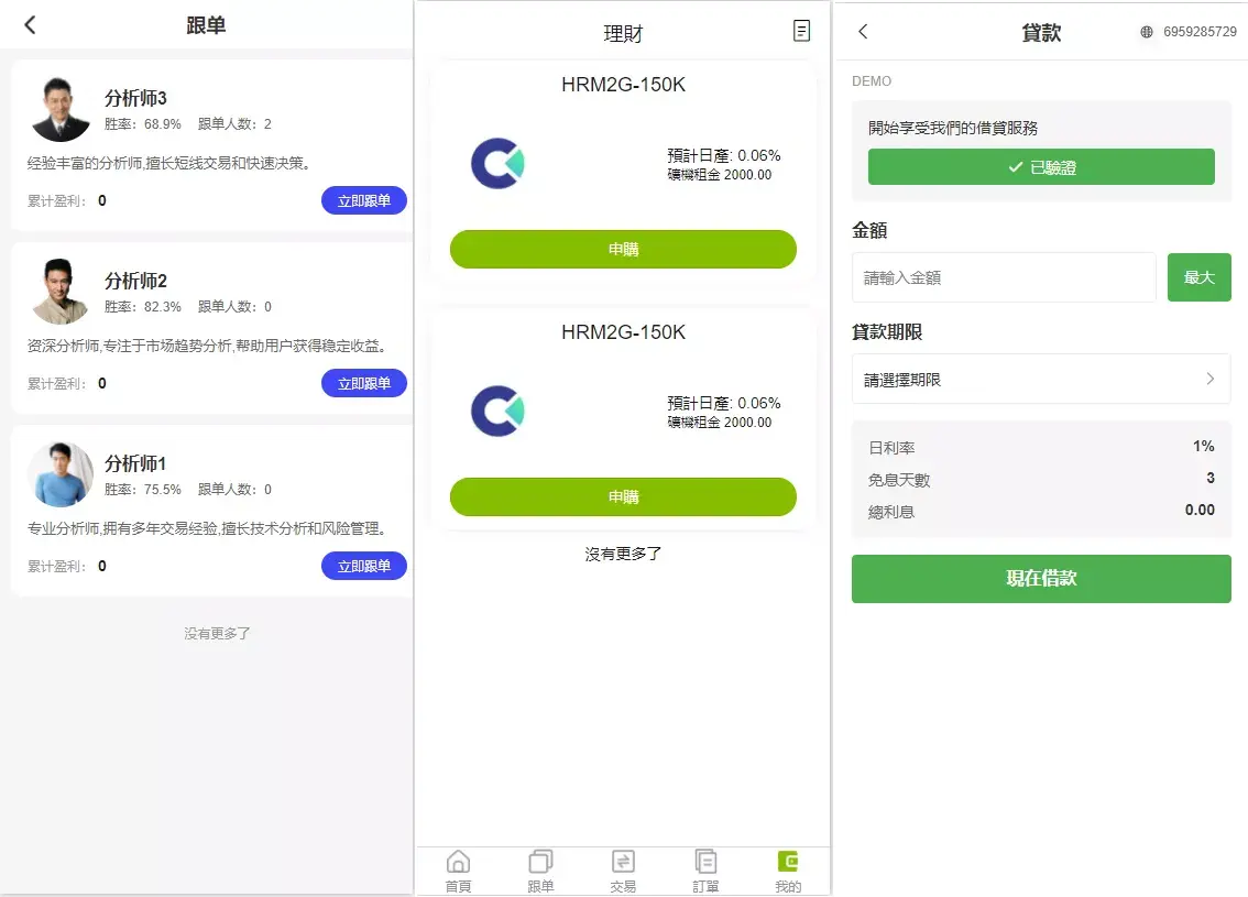 【新版多语言交易所】外汇+虚拟币+贵金属+能源+仿st7系统+电脑手机uniapp