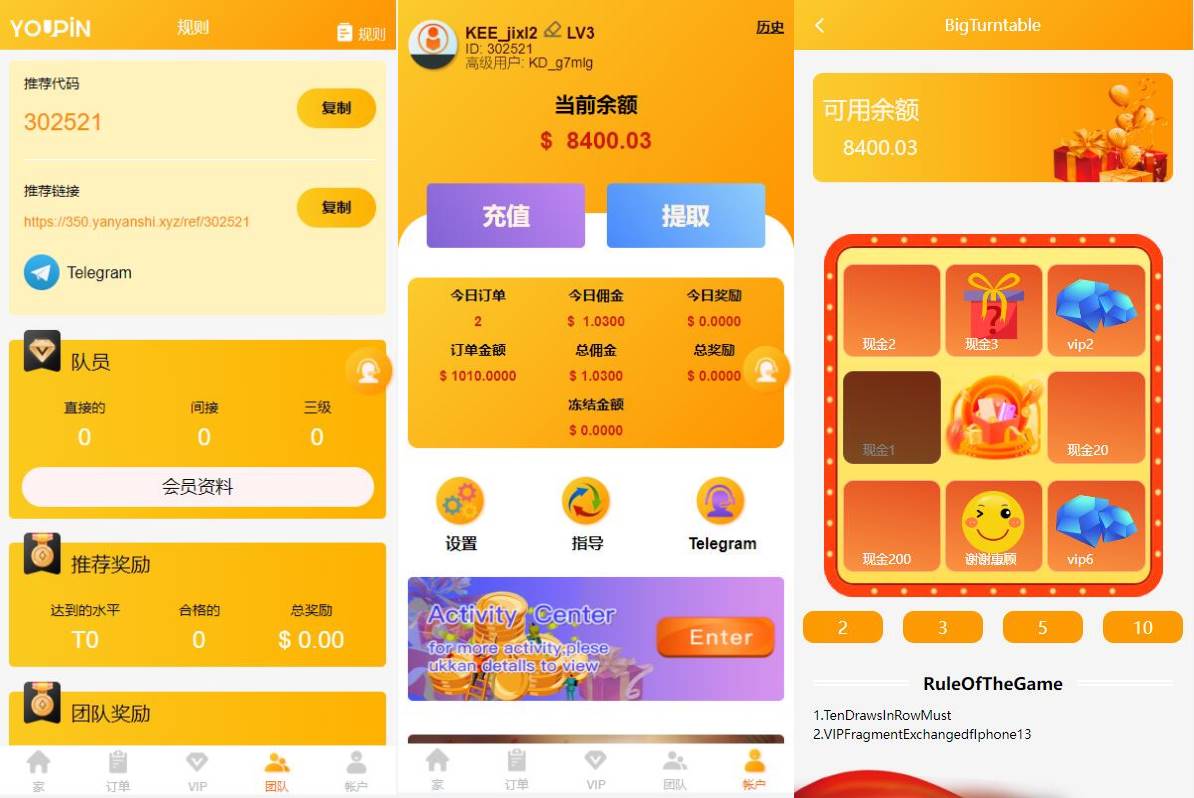 多语言海外抢单刷单源码/大转盘抽奖余利宝/代理后台/订单自动匹配