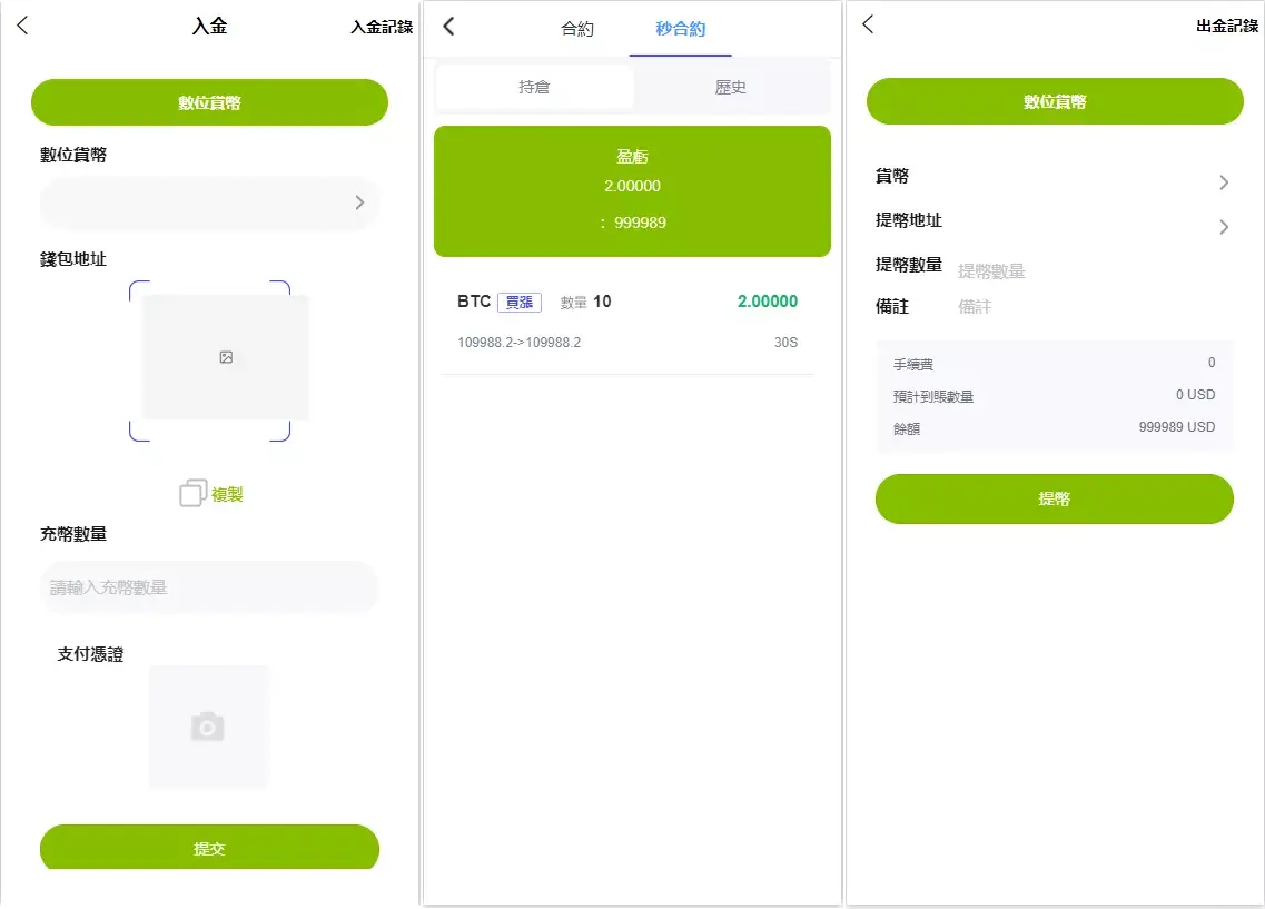 【新版多语言交易所】外汇+虚拟币+贵金属+能源+仿st7系统+电脑手机uniapp