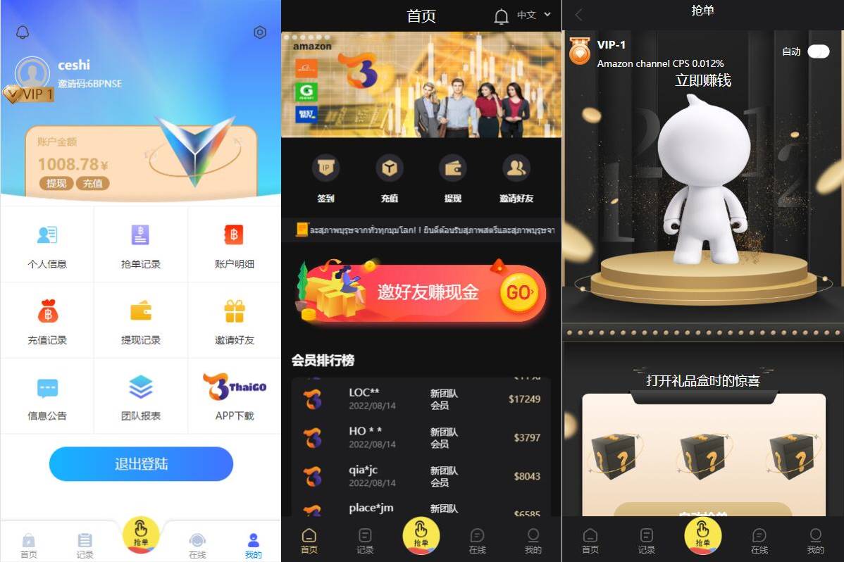 多语言多UI海外抢单刷单系统/订单自动匹配系统/分组杀/连单控