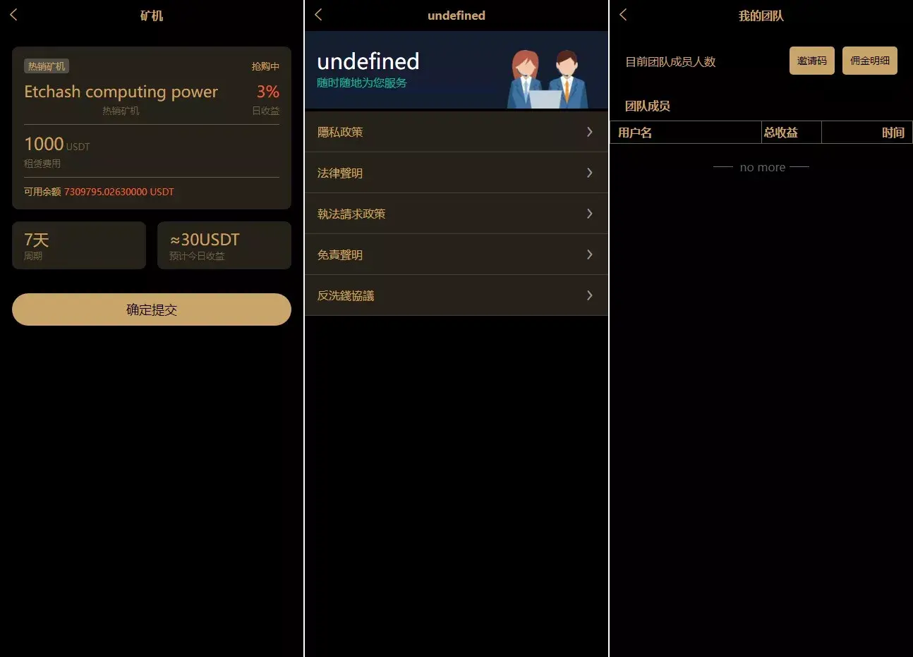【AnchorX交易所】多语言交易所+币币交易+期权合约+永续合约+新币申购+矿机理财+C2C+前端UNIAPP - 图5
