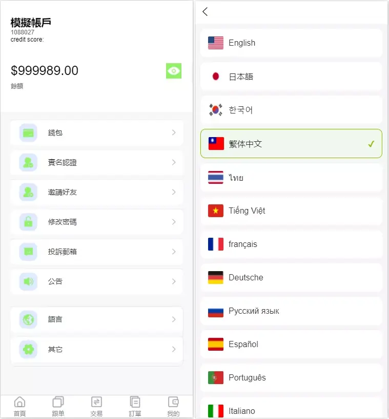 【新版多语言交易所】外汇+虚拟币+贵金属+能源+仿st7系统+电脑手机uniapp