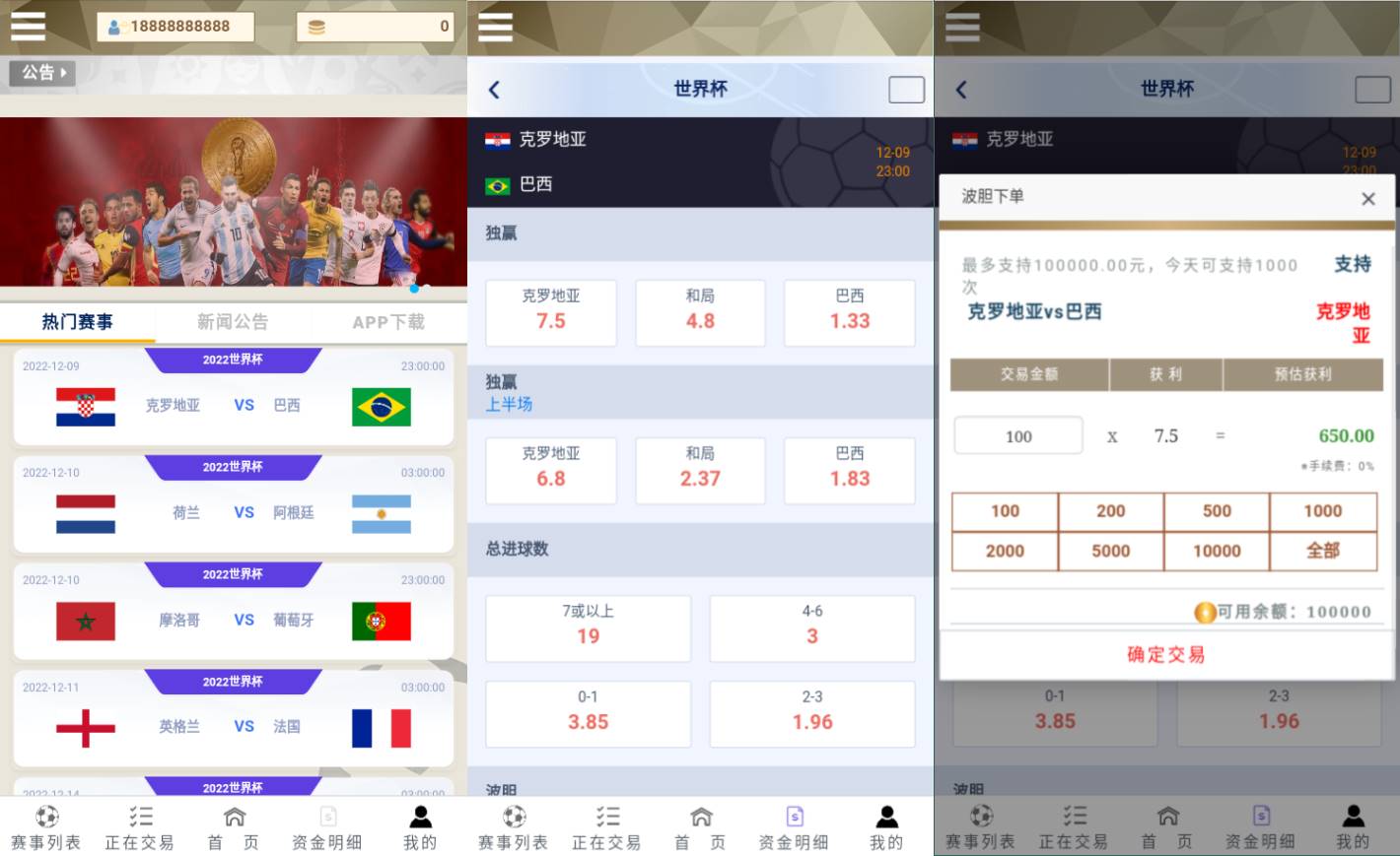 TG淘金网二开版/世界杯反波胆源码/球盘系统