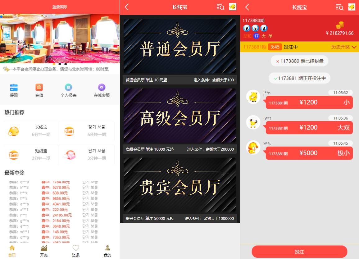 二开版28系统/幸运28源码/机器人/房间限制/预设开奖 - 图1