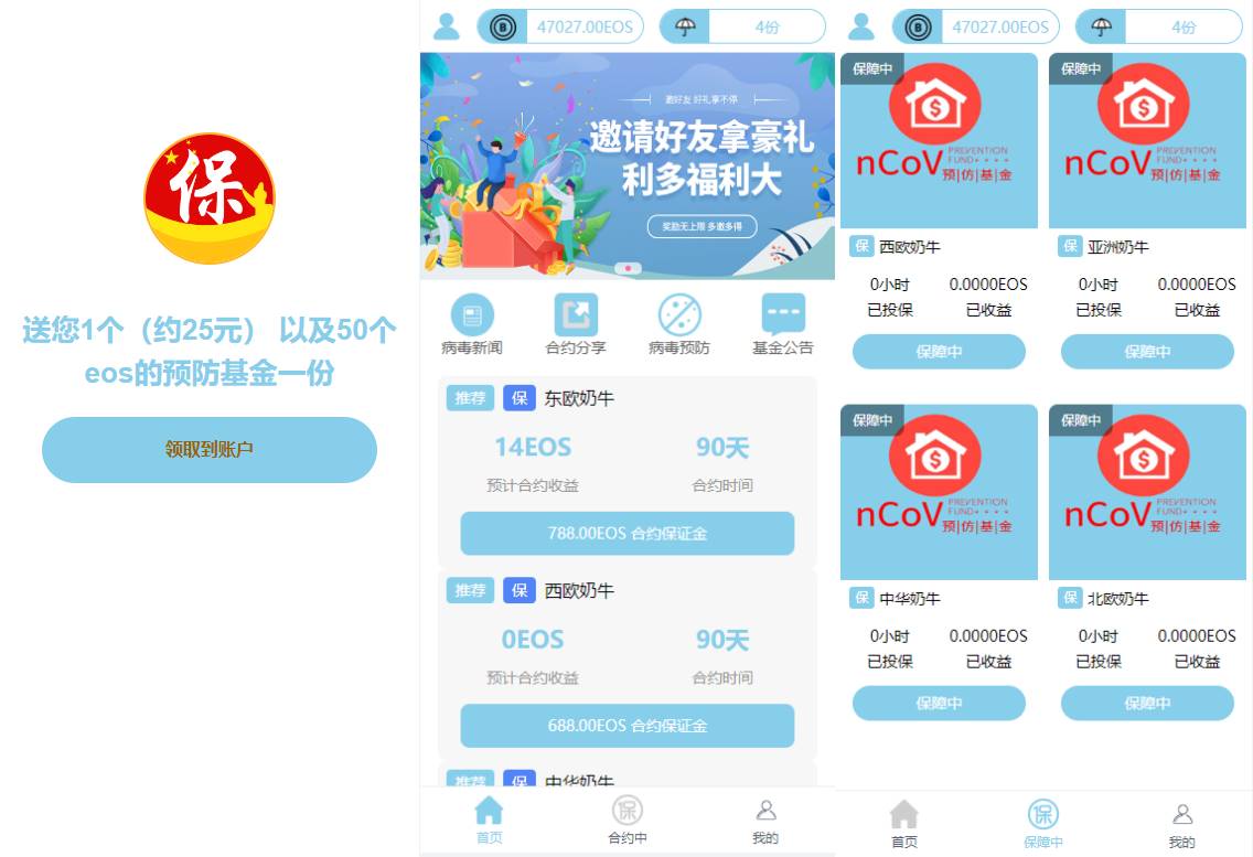二开版合约理财系统/投资返息源码/投资理财系统 - 图1
