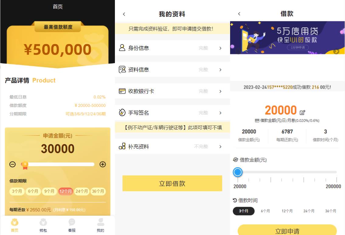 二开版UI小额贷款系统/贷款平台源码/套路贷源码 - 图1