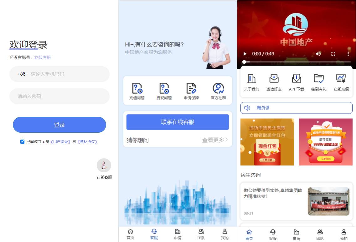 新版UI新能源投资理财系统/I新能源资金盘/投资理财源码 - 图1