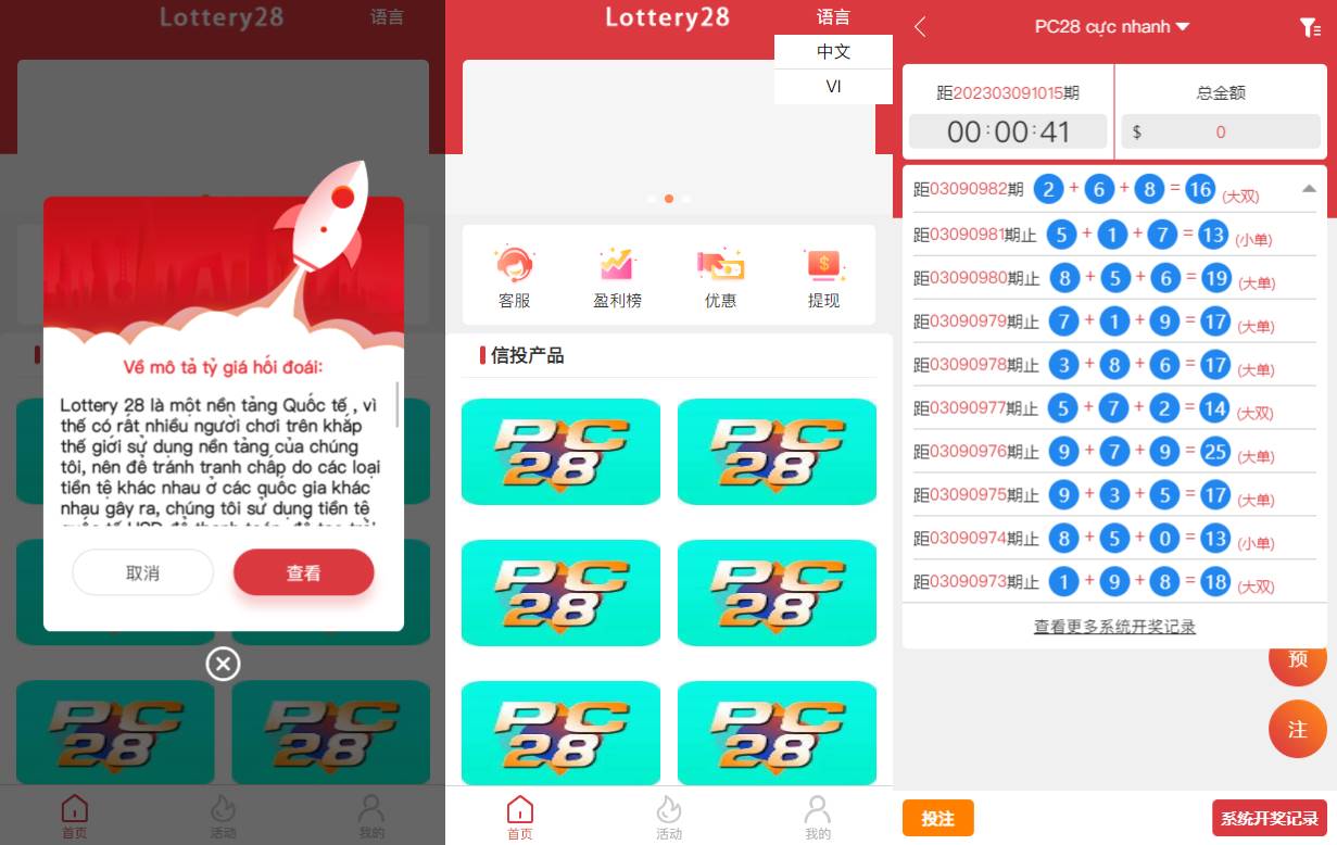 多套定制版海外cp系统/快3/PC28系统/预设开奖/前后端分离 - 图1
