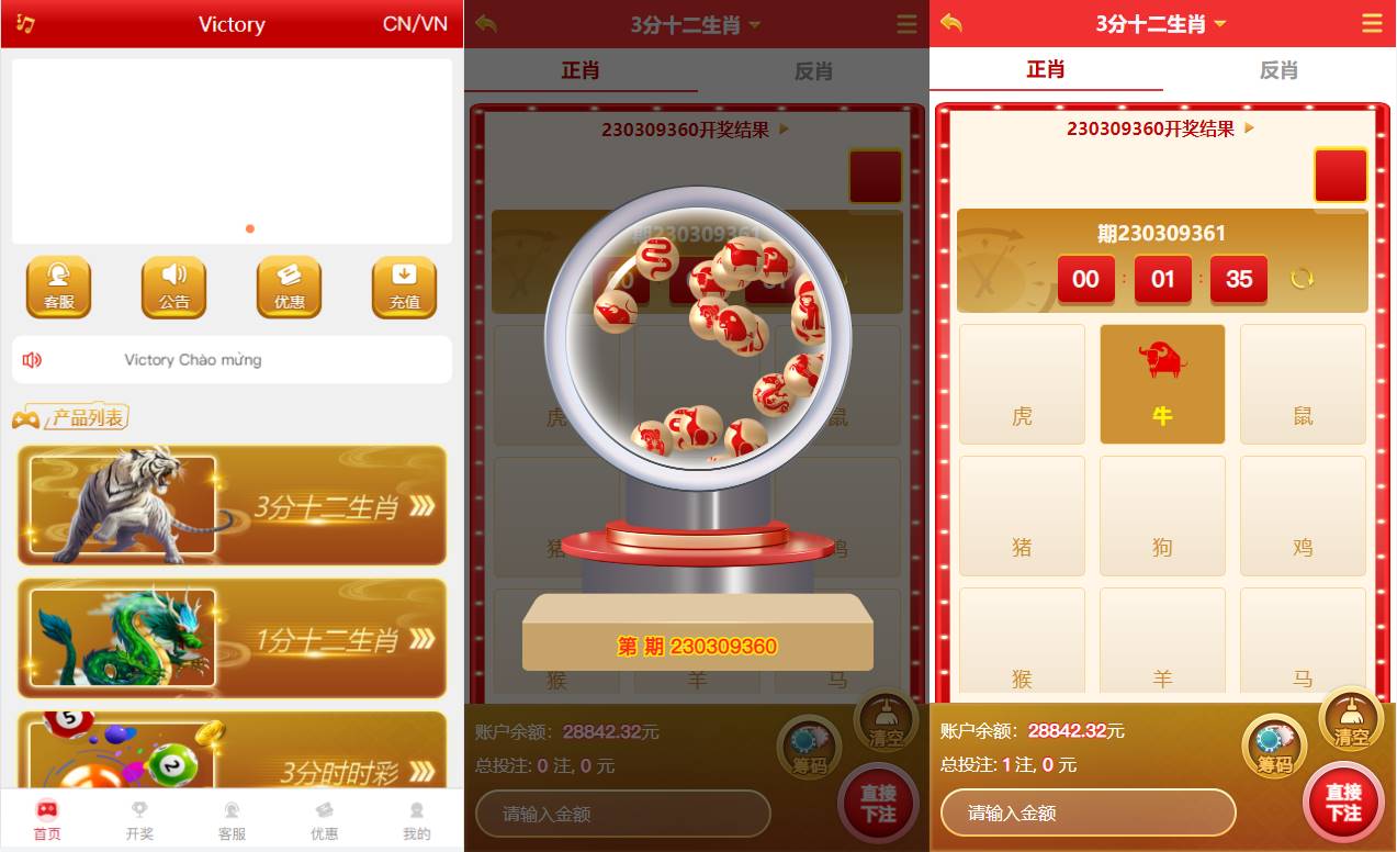 越南cp系统/越南菜源码/预设开奖/前端uinapp/前后端分离 - 图1