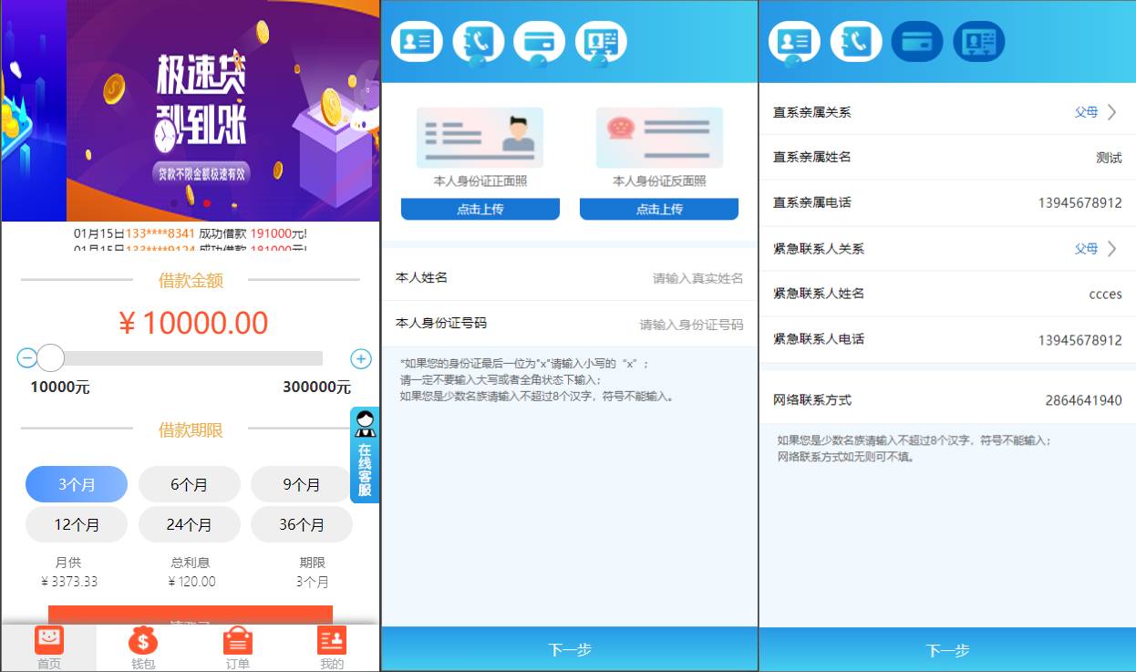 双语言网贷系统源码/小额贷款源码/合同贷款/贷款平台 - 图1