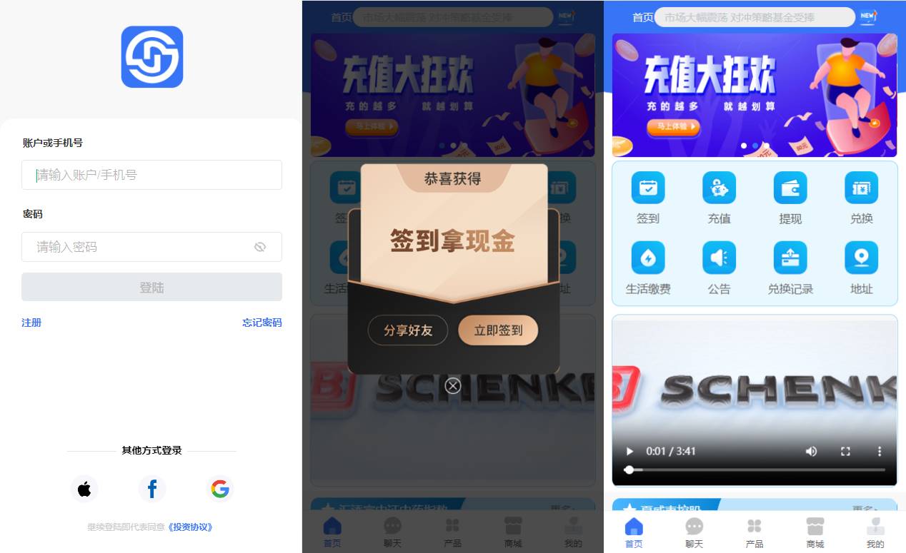 全新项目投资理财系统源码/投资众筹系统/自带im即时通讯 - 图1 | 8-8G海外源码 全新项目投资理财系统源码/投资众筹系统/自带im即时通讯 - 图1