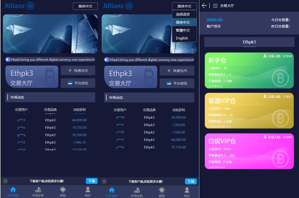 28理财二开微交易系统源码/虚拟币跟单系统/多语言USDT充值 - 图1