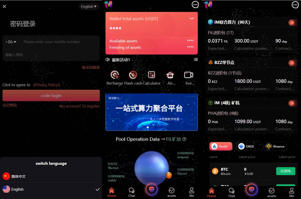 双语言矿机系统源码/挖矿投资系统/云矿机算力/usdt投资/区块链源代码 - 图1