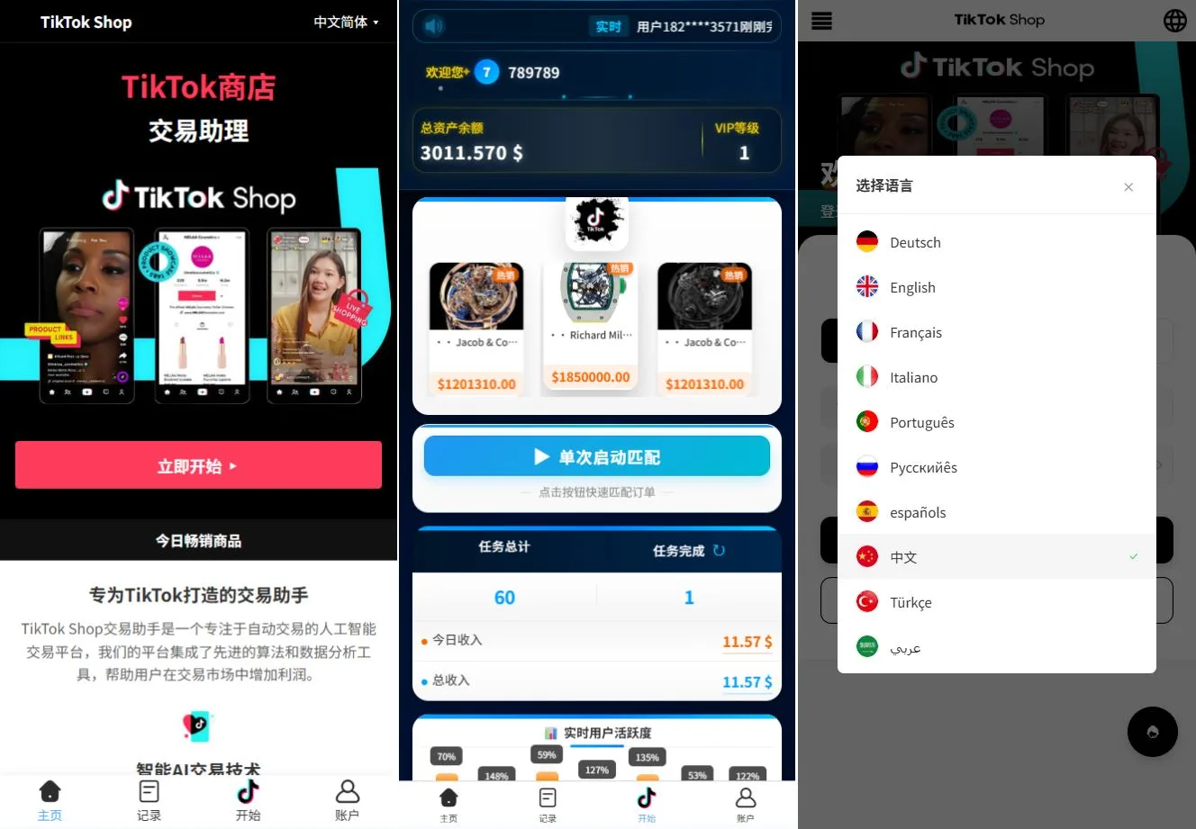 【VUE多语言海外TikTok商城刷单抢单源码】海外tiktok抢单刷单系统/手动派单/爆单卡单