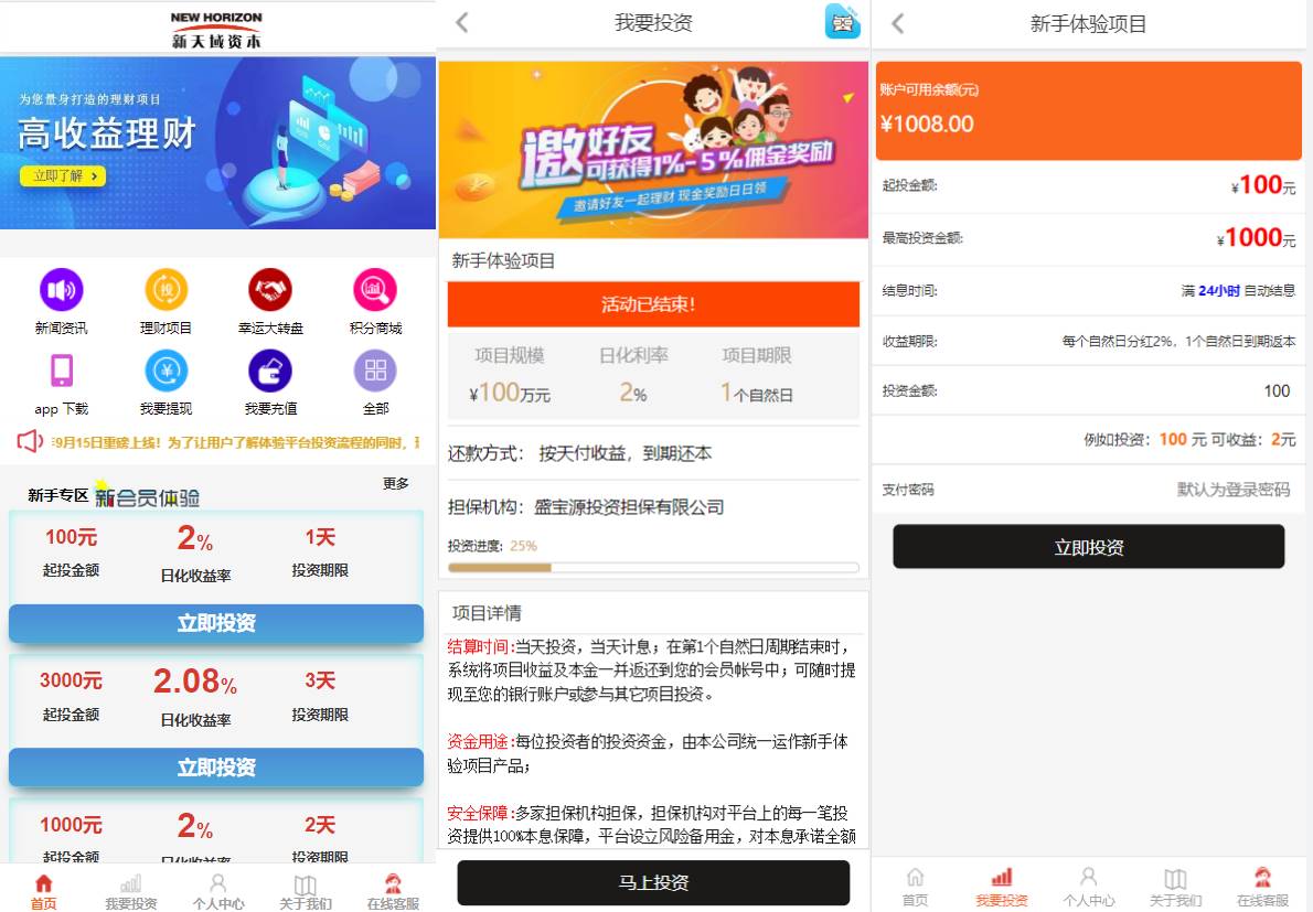 影视电影投资源码系统/投资理财/分红返利/自带客服系统 - 图1