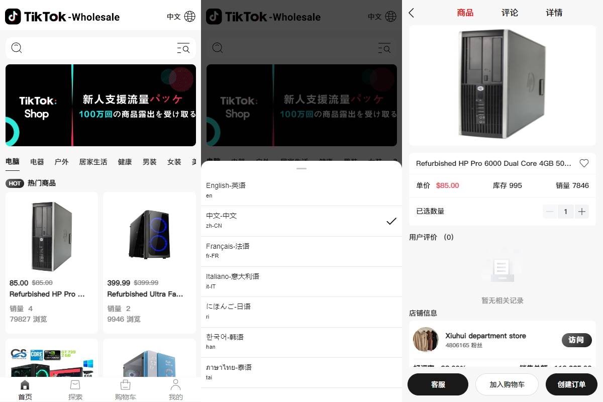 新版PHP海外Tiktok跨境商城源码系统/多语言tiktok商城/内置客服/内嵌tiktok - 图1 | 8-8G海外源码 新版PHP海外Tiktok跨境商城源码系统/多语言tiktok商城/内置客服/内嵌tiktok - 图1