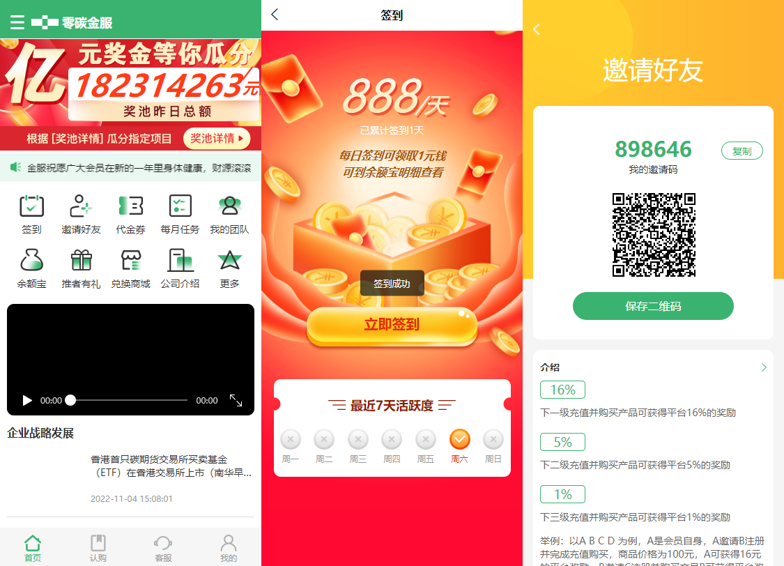 新版产品投资认购系统/理财投资众筹源码/代理后台/前端uniapp