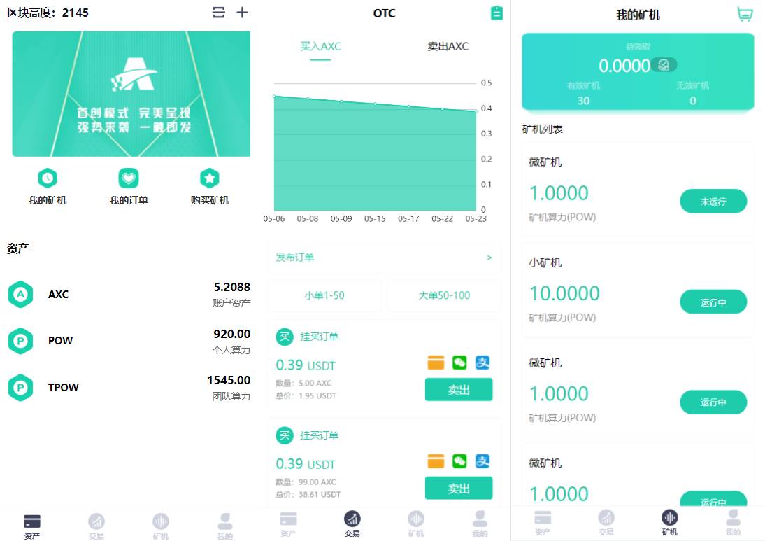 简洁OTC矿机系统源码/TRX,USDT,区块链/分红理财/矿机交易 - 图1